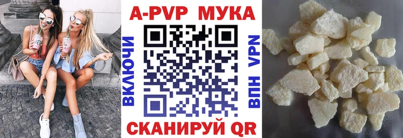 дарнет шоп  Суздаль  A-PVP VHQ 