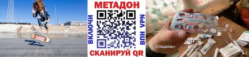 МЕТАДОН methadone  Суздаль 